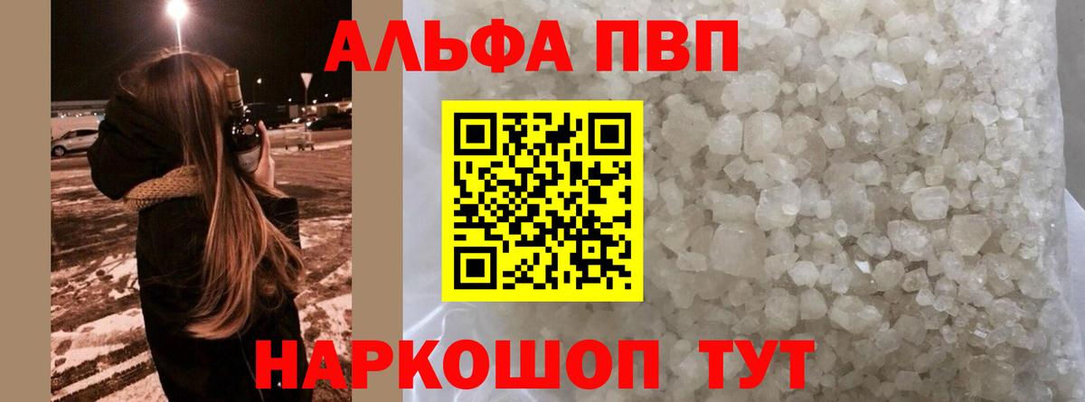 APVP мука  Alpha PVP крисы CK  Тейково  А ПВП СК  Alfa_PVP  Вход с VPN 