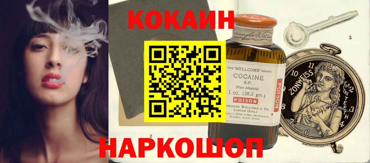 Cocaine VHQ Тейково