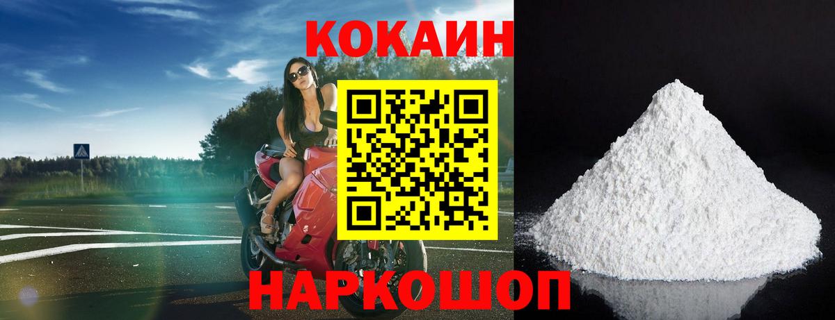 Кокаин Перу  Вход с VPN  Cocaine Колумбийский  Тейково 