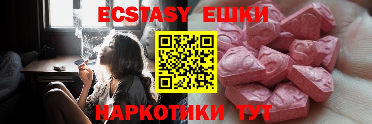 Тейково  ЭКСТАЗИ круглые  Вход с VPN 