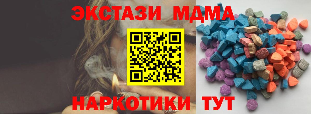 Экстази круглые Тейково