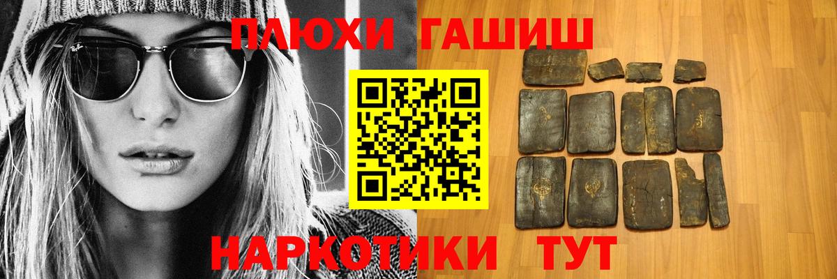ГАШ хэш Тейково