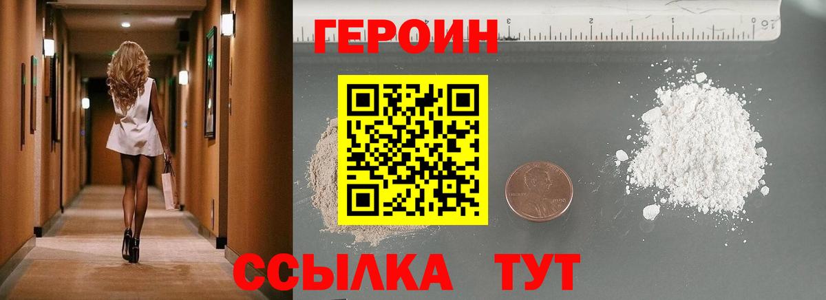 Тейково  Героин Heroin  Вход с VPN 