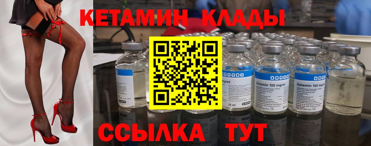 Кетамин VHQ  Вход с VPN  КЕТАМИН VHQ  Тейково 