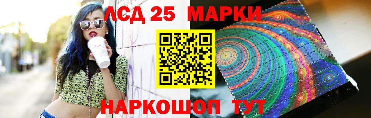 Лсд 25 экстази кислота  LSD-25 экстази ecstasy  Тейково  Вход с VPN 
