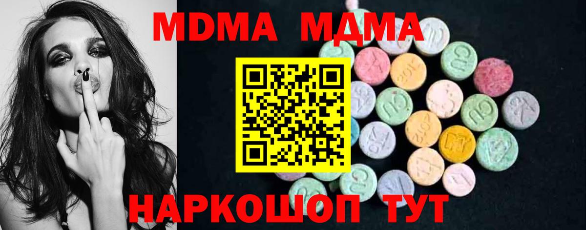 Тейково  МДМА crystal  МДМА crystal  Вход с VPN 