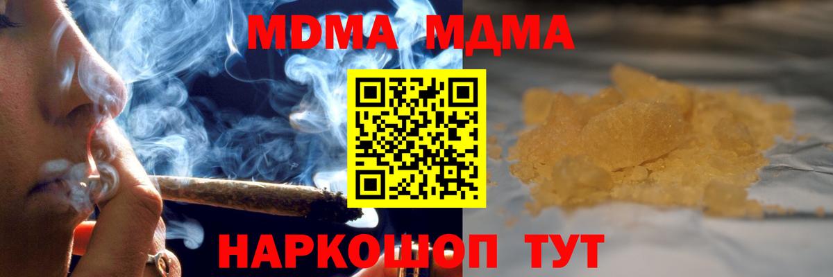 МДМА молли Тейково