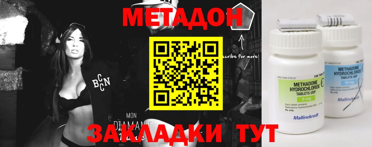 Тейково  omg ONION  Вход с VPN  Метадон мёд  МЕТАДОН мёд 