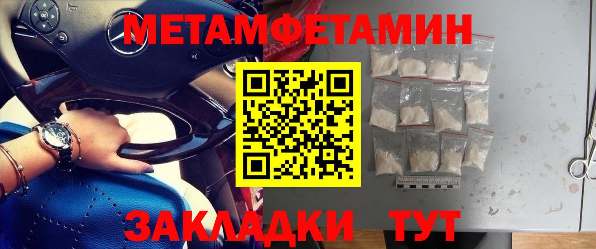 Тейково  МЕТАМФЕТАМИН Декстрометамфетамин 99.9%  Вход с VPN 
