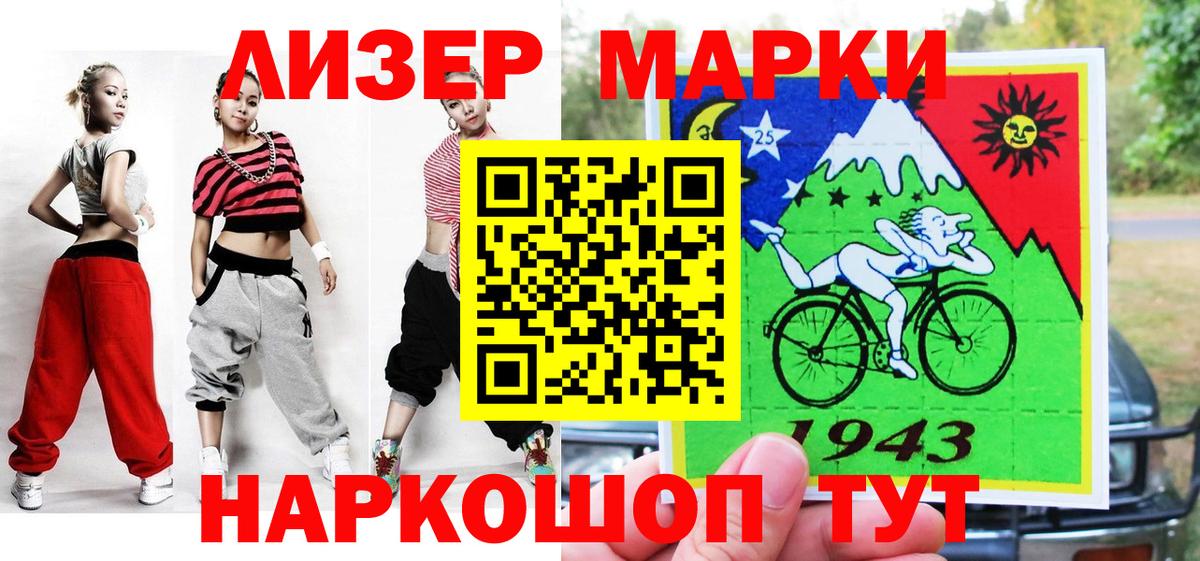 Марки N-bome 1,5мг  Марки N-bome 1,5мг  закладки  Вход с VPN  Тейково 