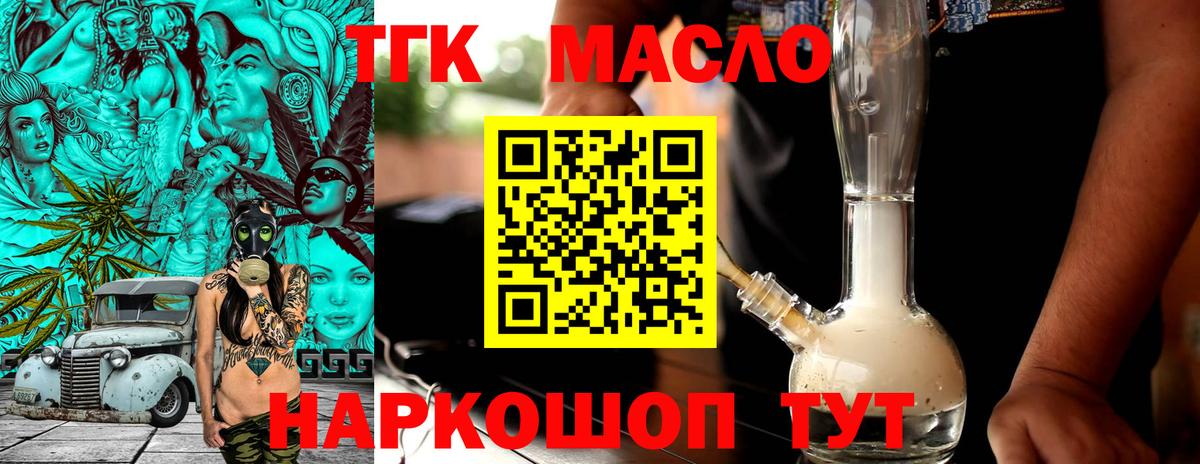 ТГК концентрат Тейково