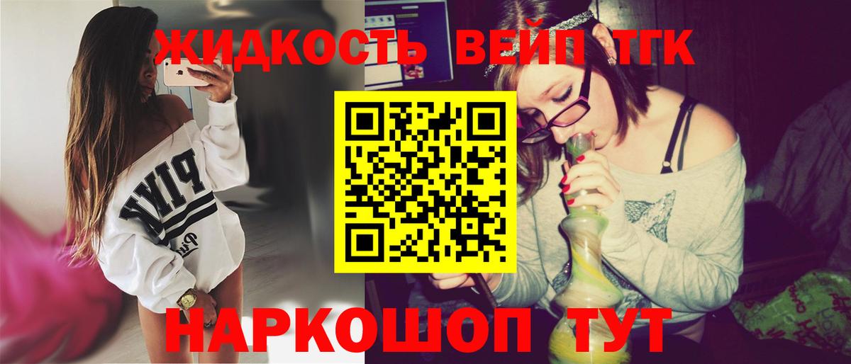Тейково  наркота  Вход с VPN  Дистиллят ТГК Wax 