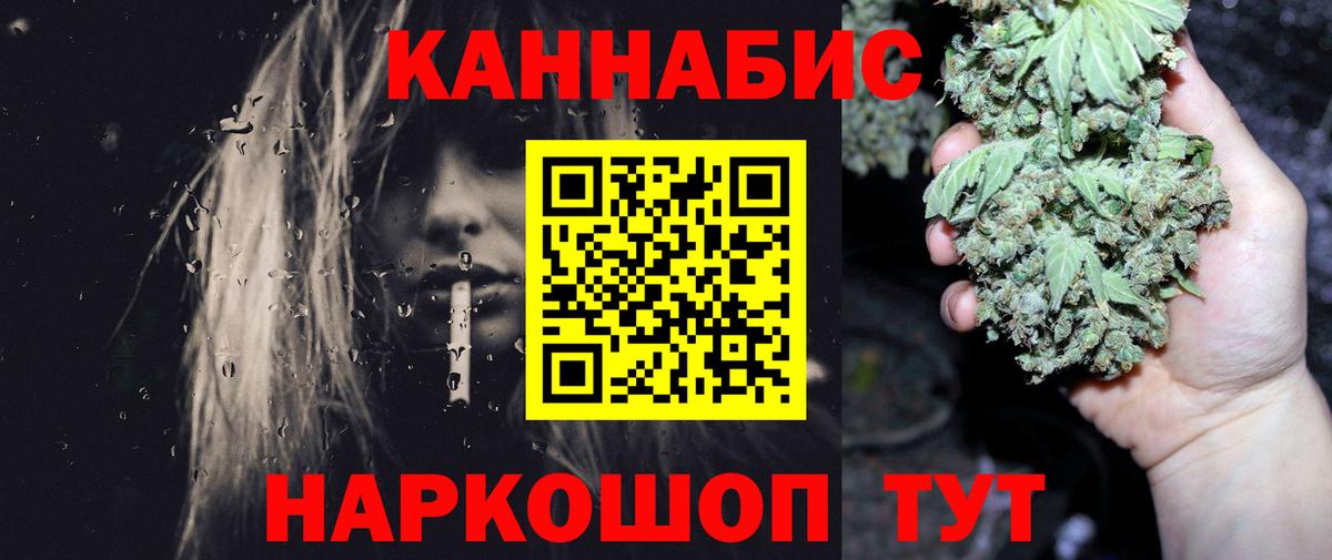 МАРИХУАНА Ganja Тейково